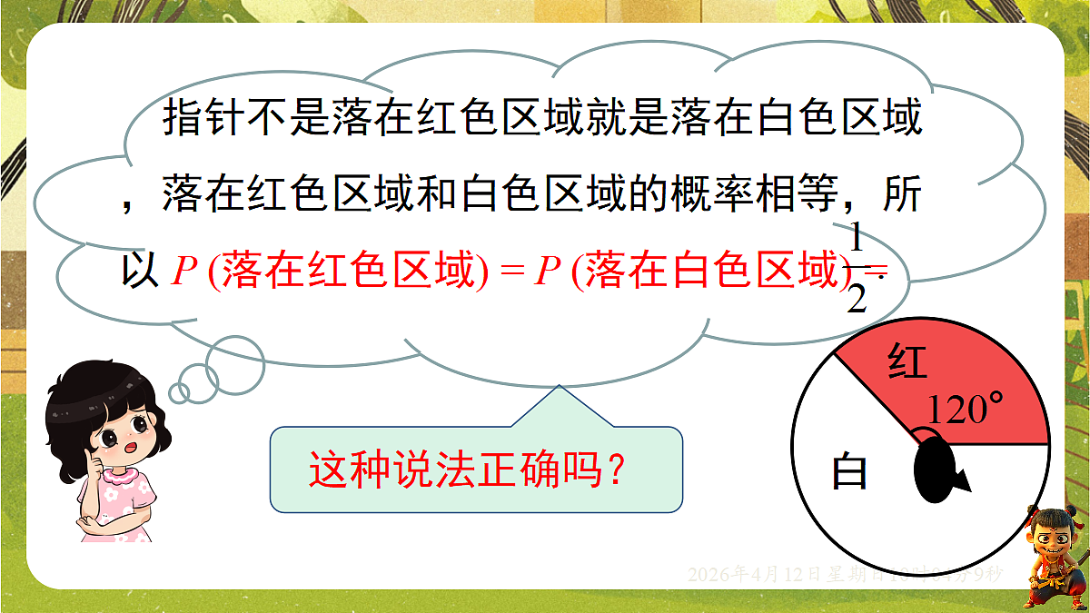 18152665第7页