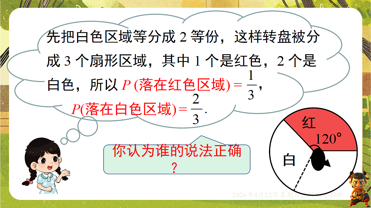 18152665第8页