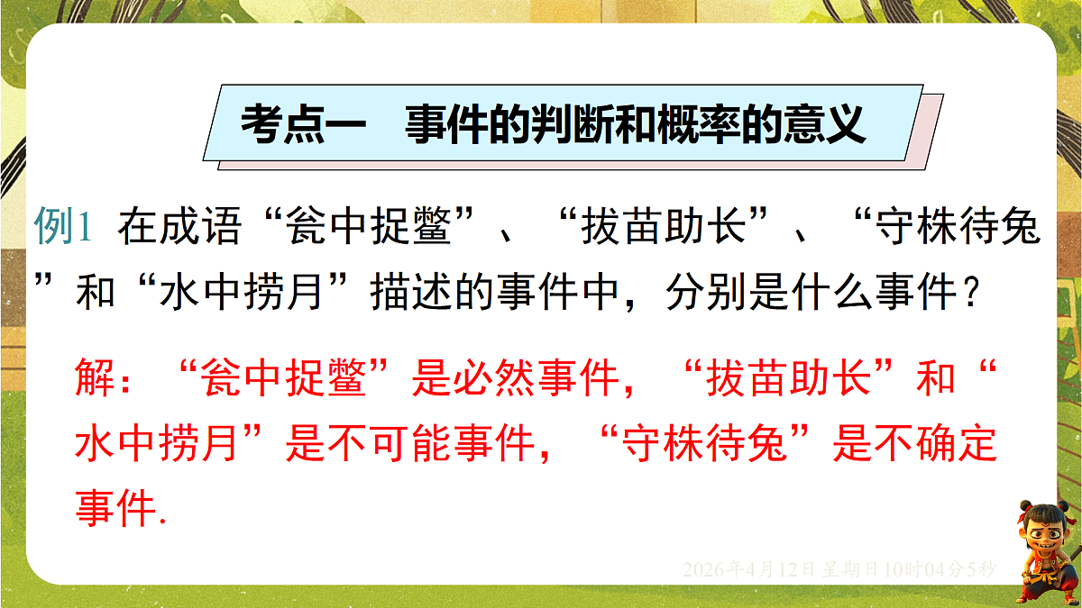 18152666第7页