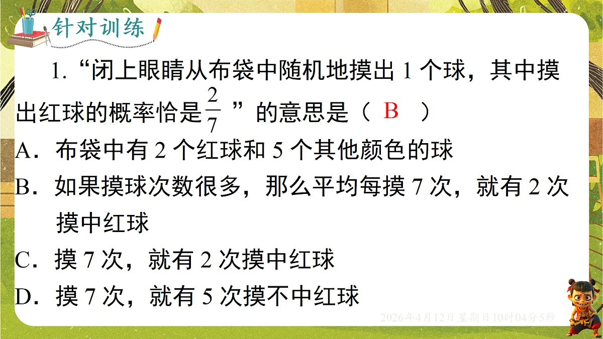 18152666第8页