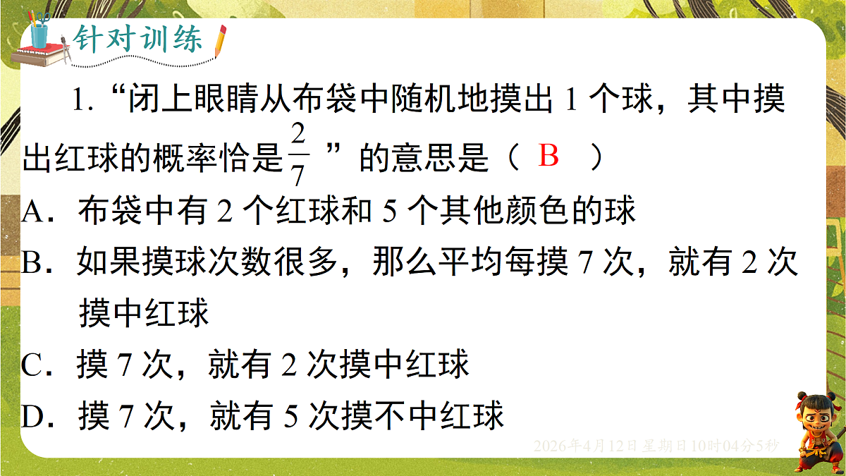18152666第8页