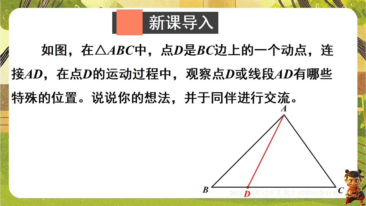 18152670第2页