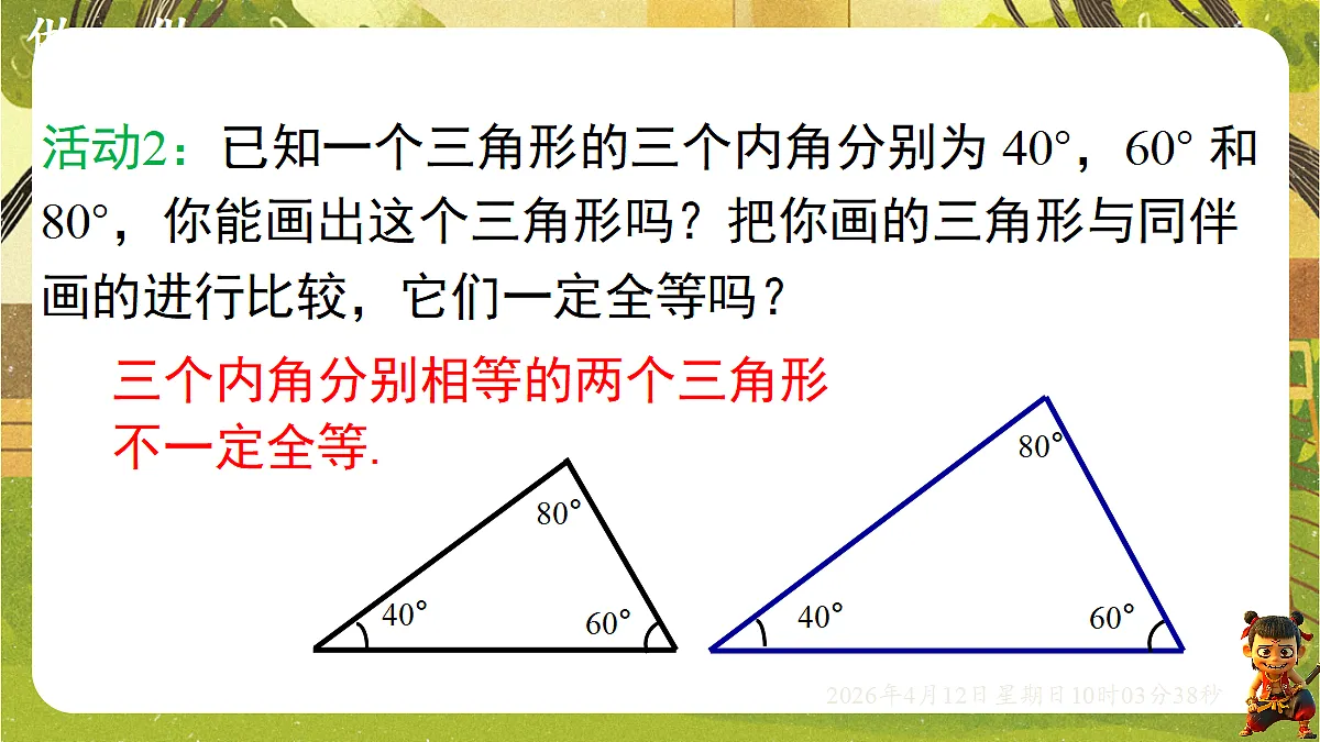 18152671第7页
