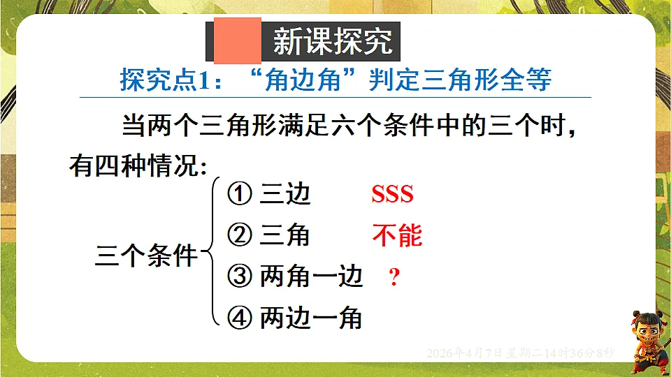 18152672第2页