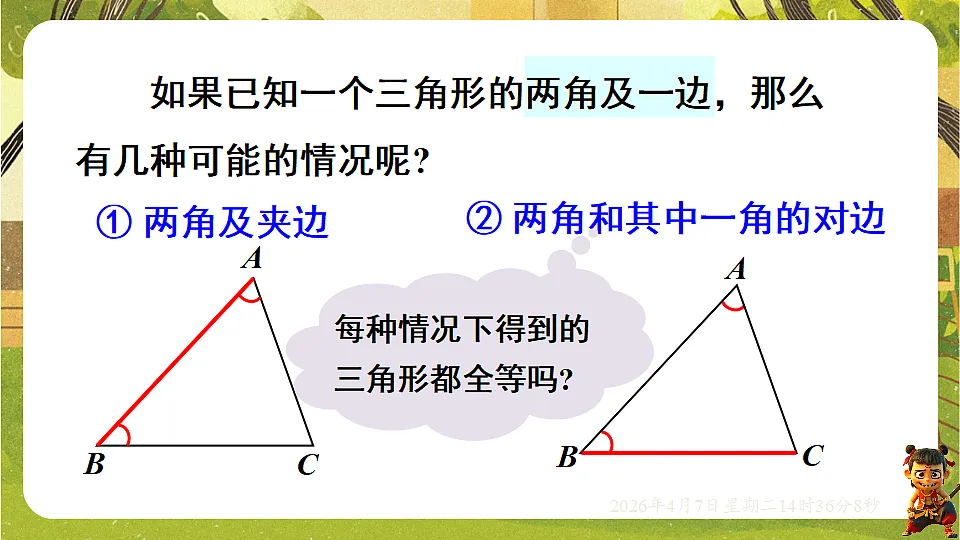 18152672第3页