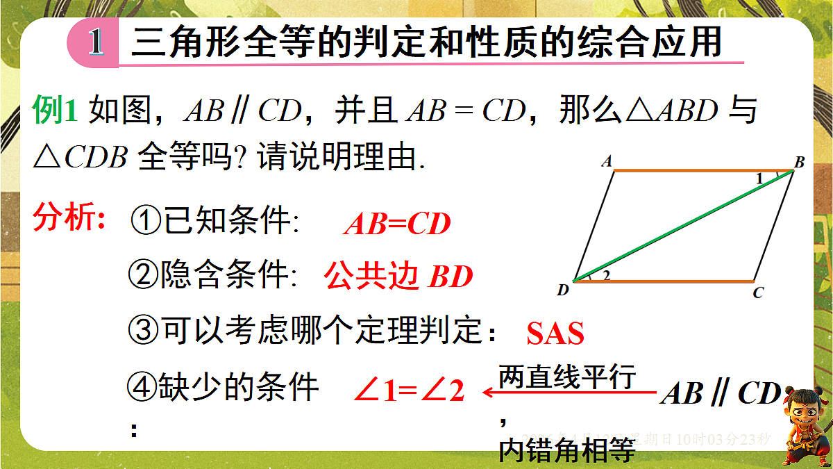 18152674第5页