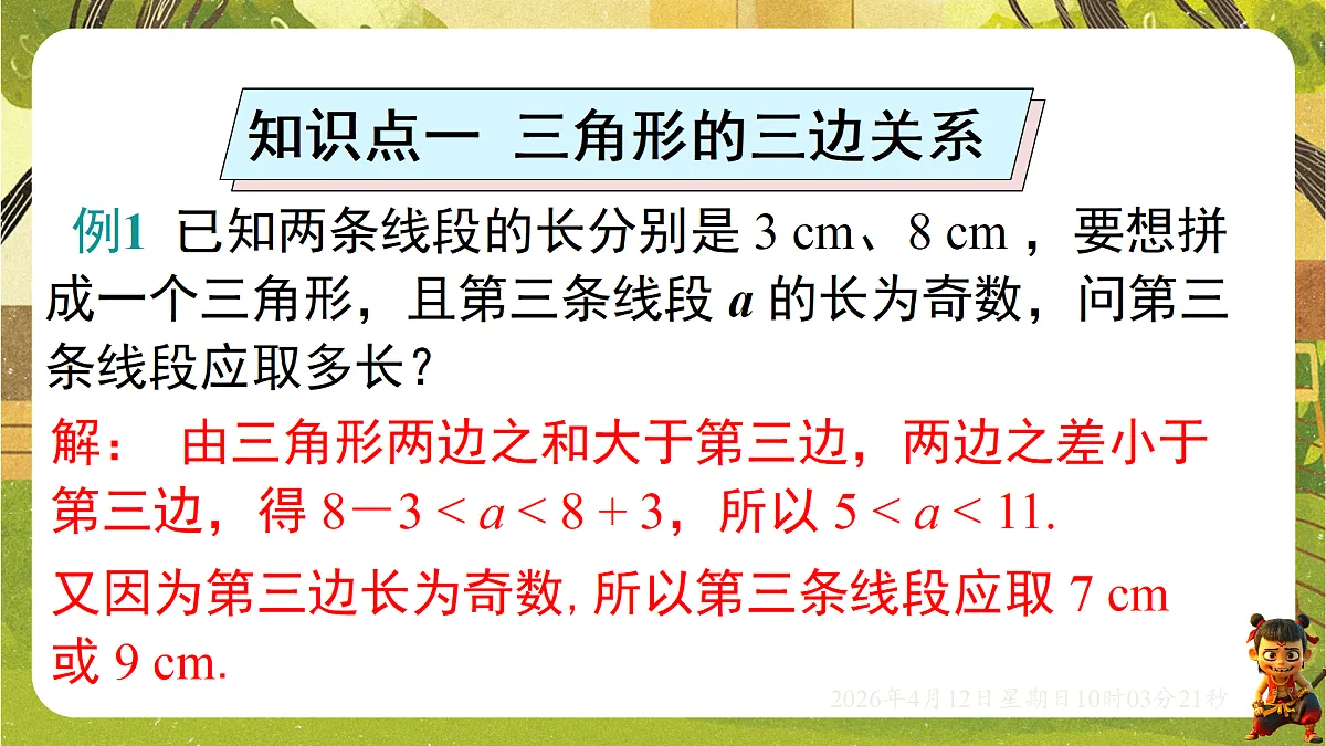 18152675第3页