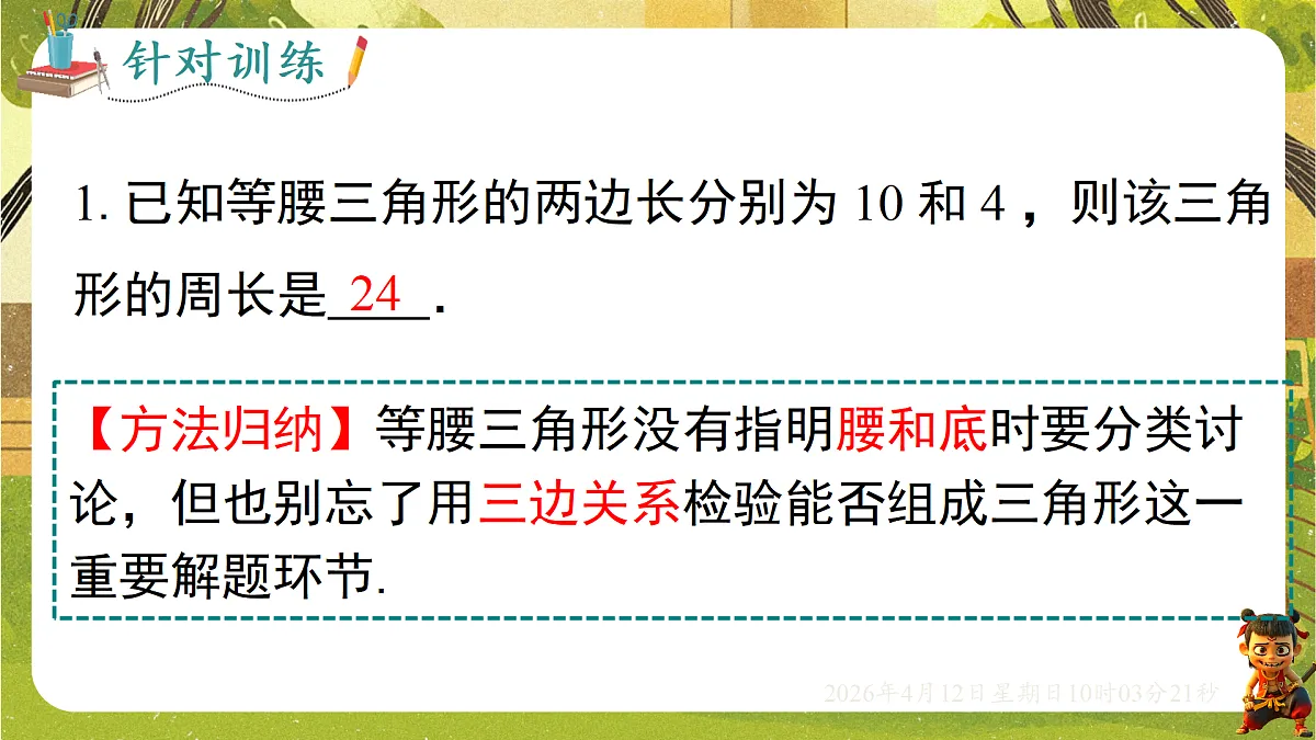 18152675第4页