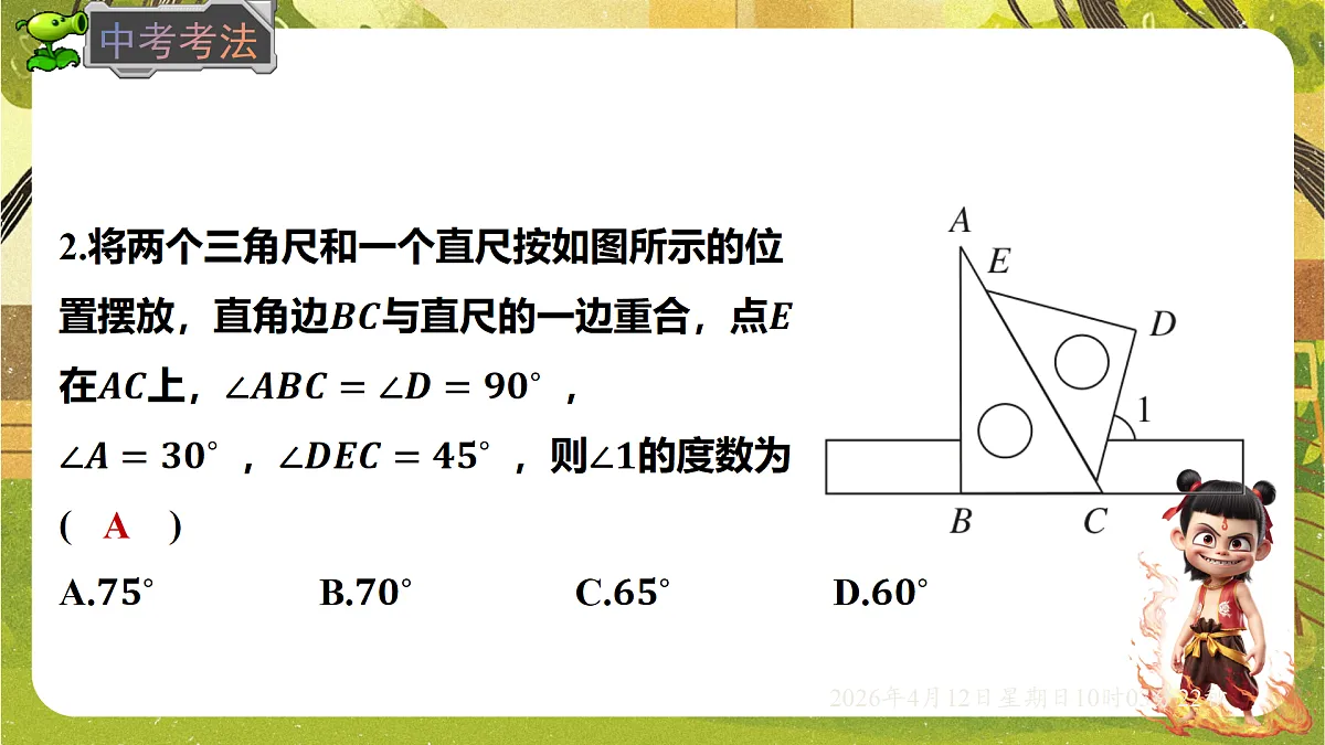 18152675第8页