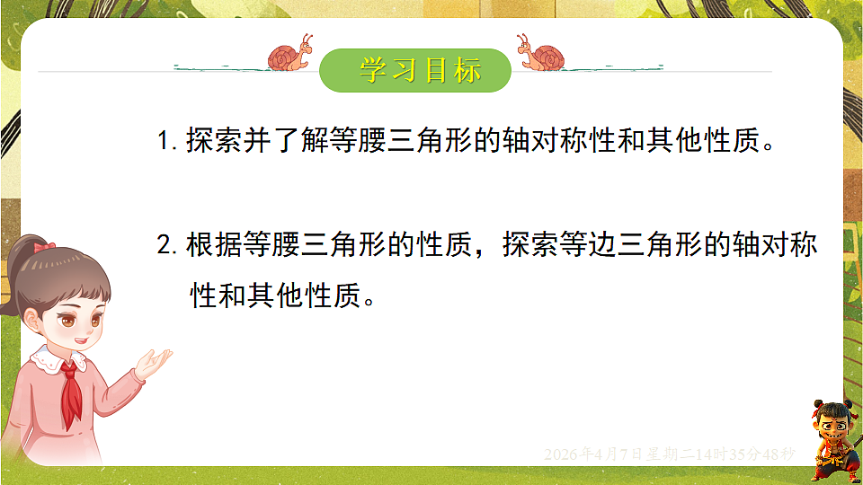 18152676第2页