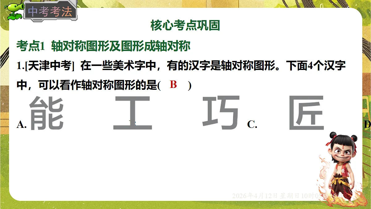 18152678第8页