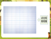 6.2 用表格表示的变量间关系（课件）--北师大版数学七年级下册（新教材）