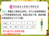 6.2 用表格表示的变量间关系（课件）--北师大版数学七年级下册（新教材）