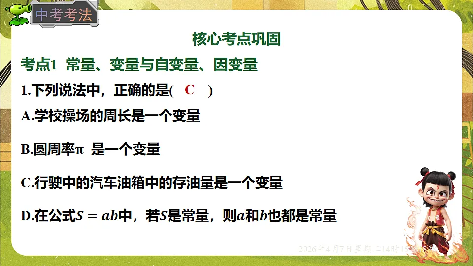 18152681第7页