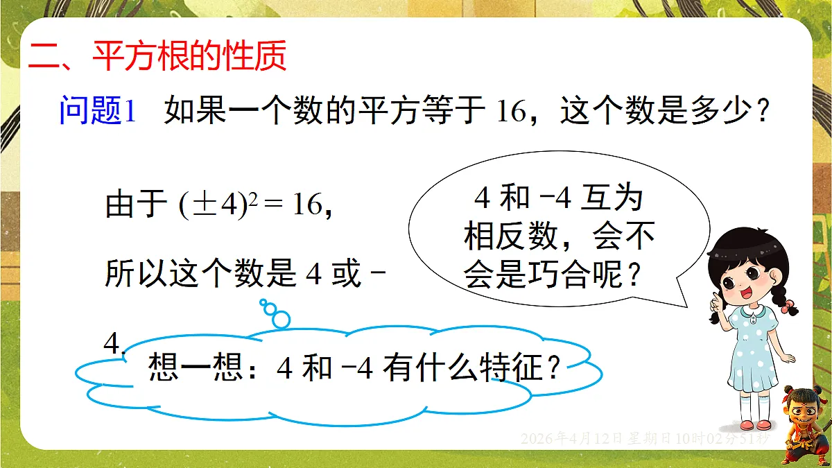 18152682第7页