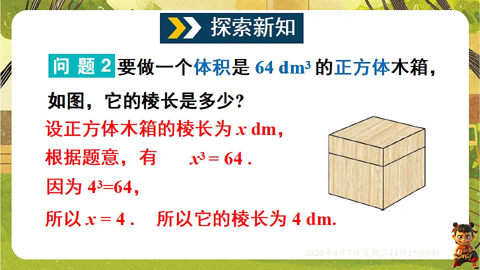 18152683第3页