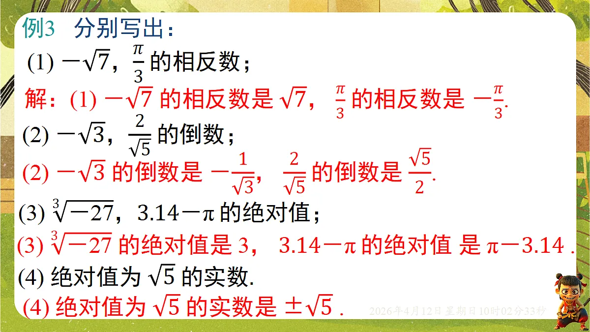 18152685第8页