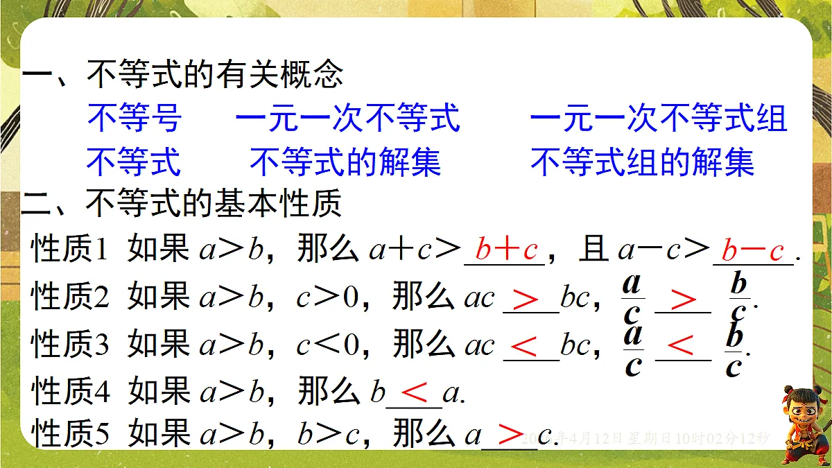 18152689第2页