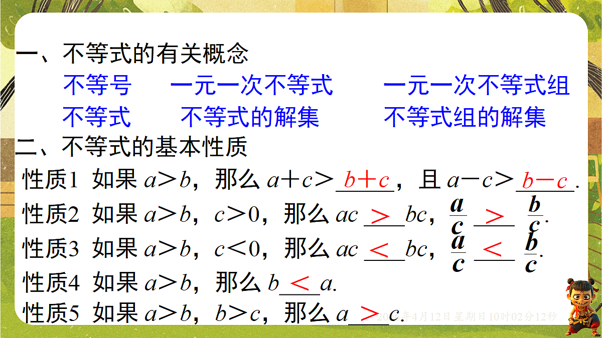 18152689第2页