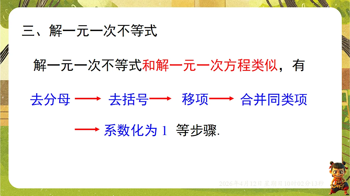 18152689第3页