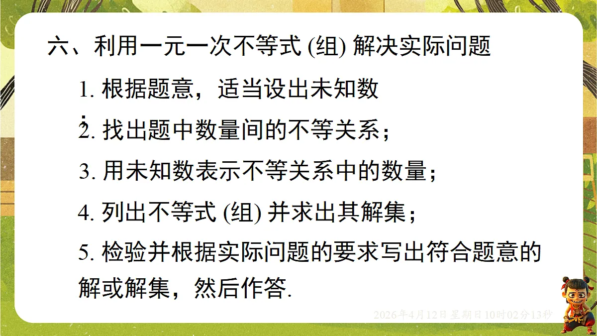 18152689第6页