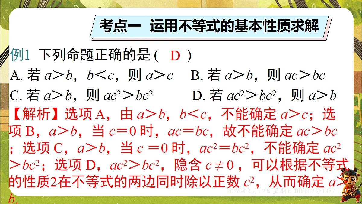 18152689第7页
