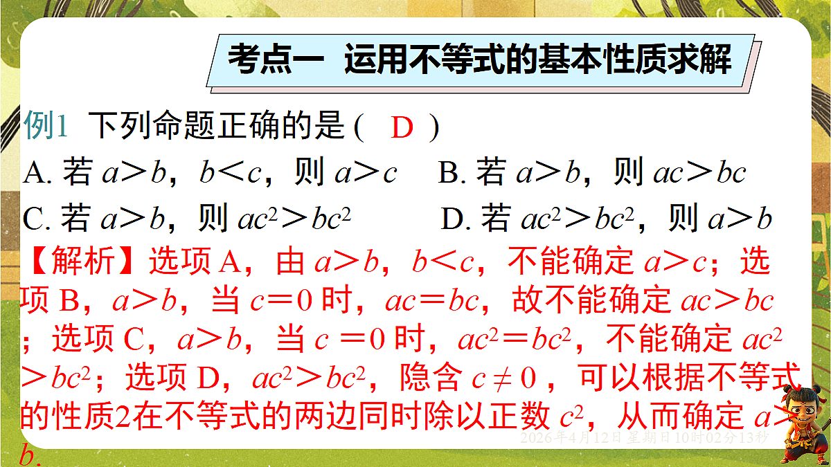 18152689第7页