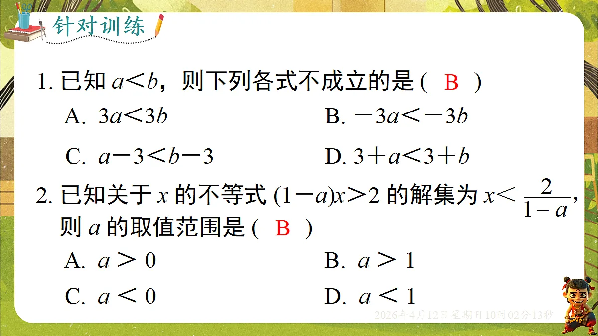 18152689第8页