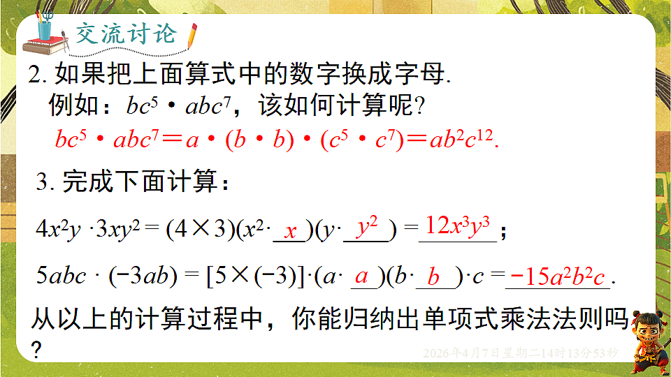 18152694第4页