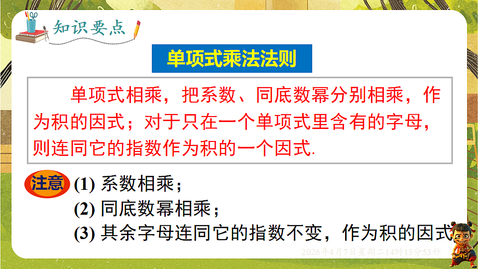 18152694第5页