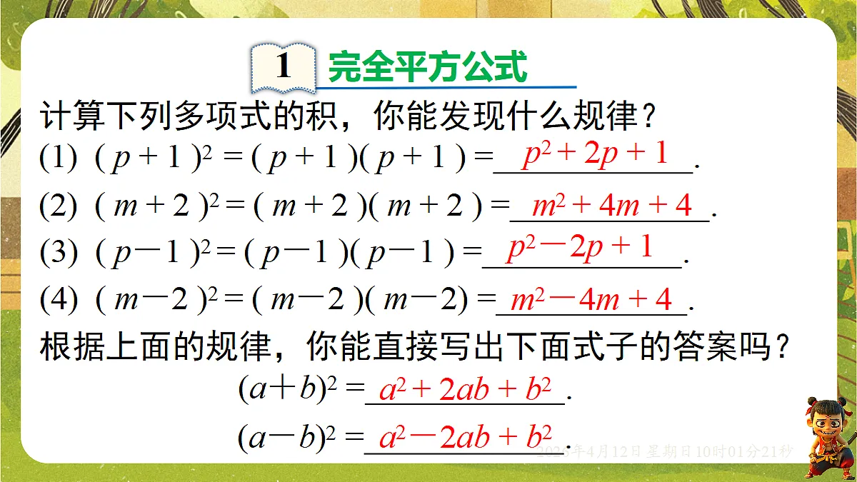 18152697第3页