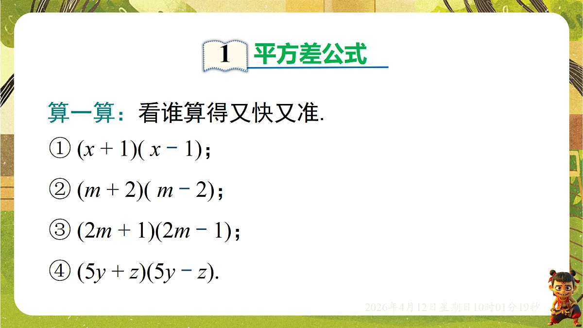 18152698第3页
