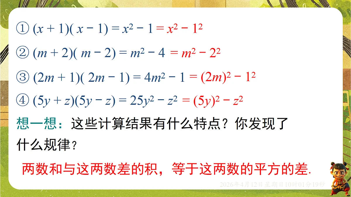 18152698第4页