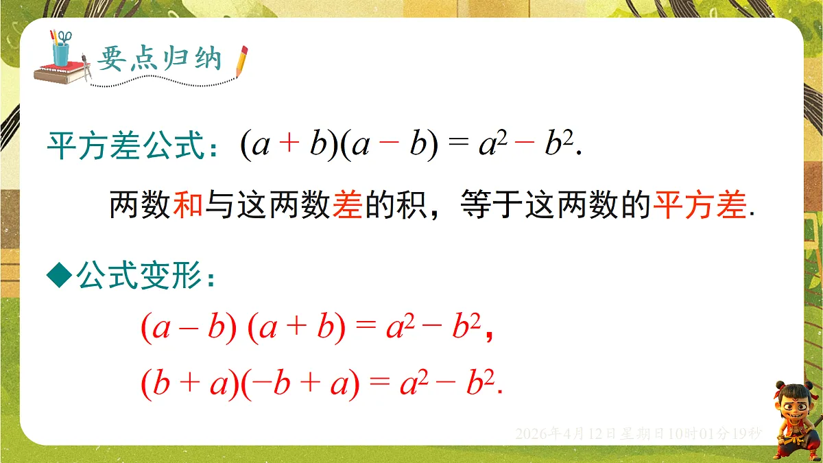 18152698第5页