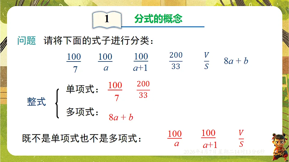 18152702第2页