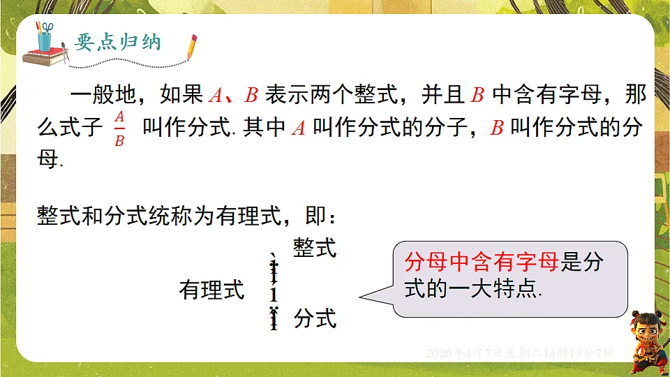 18152702第4页