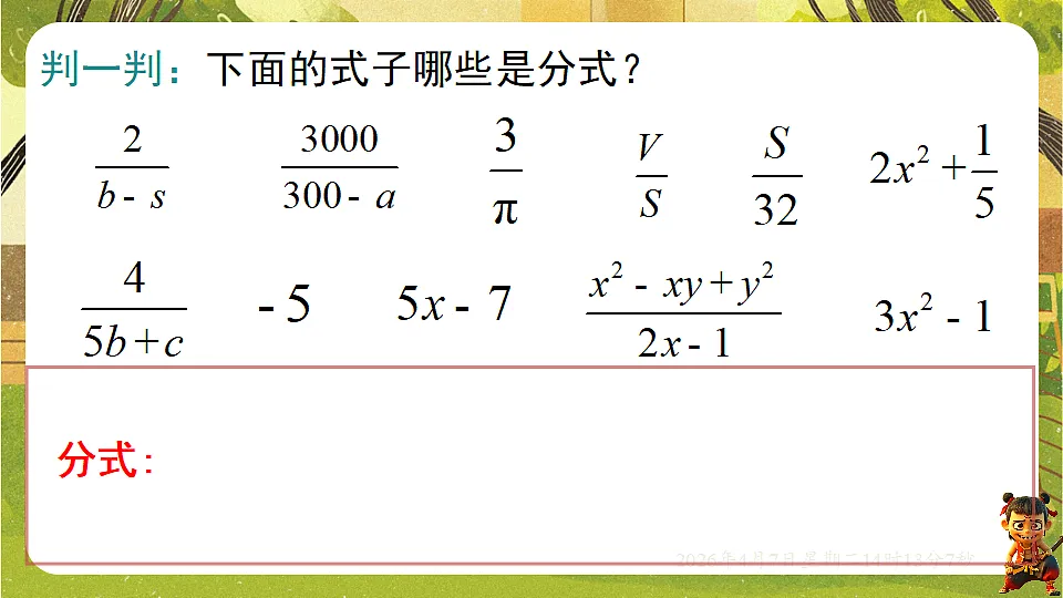 18152702第7页