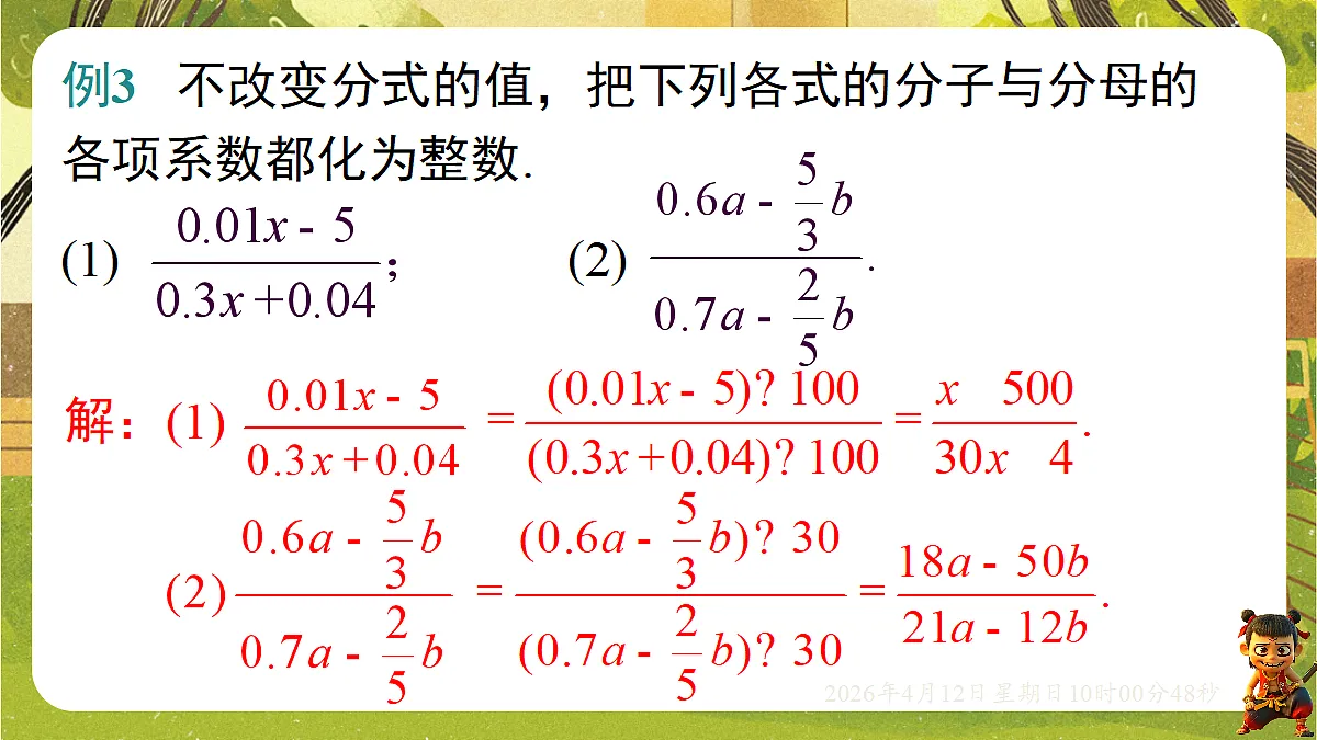 18152703第7页