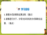 9.2.1  分式的乘除（课件）--沪科版（新教材）七年级数学下册