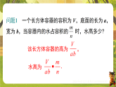 9.2.1  分式的乘除（课件）--沪科版（新教材）七年级数学下册