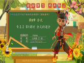 9.2.2 第1课时 分式的通分（课件）--沪科版（新教材）七年级数学下册