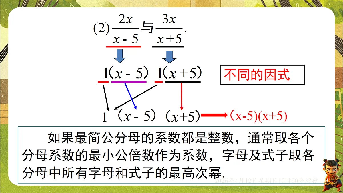 18152705第8页