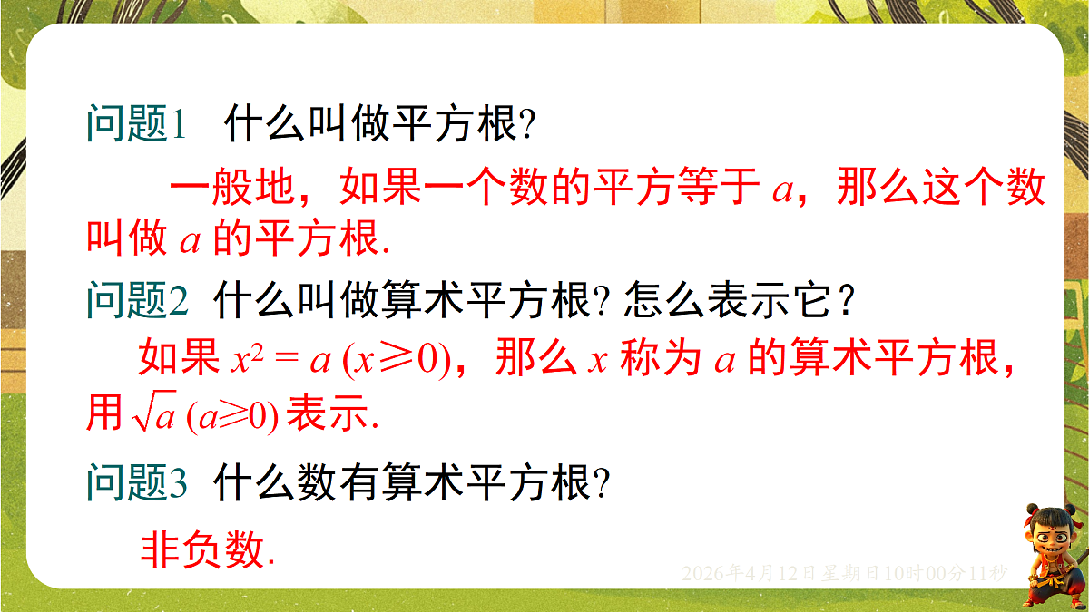 18152709第2页