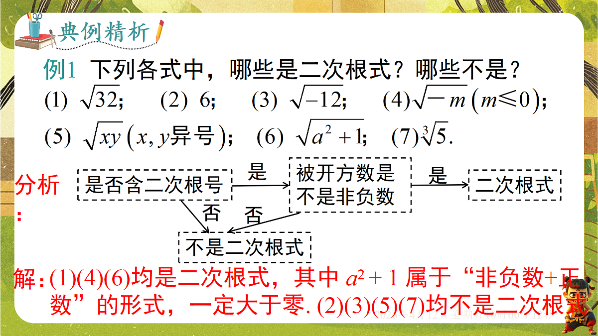 18152709第7页