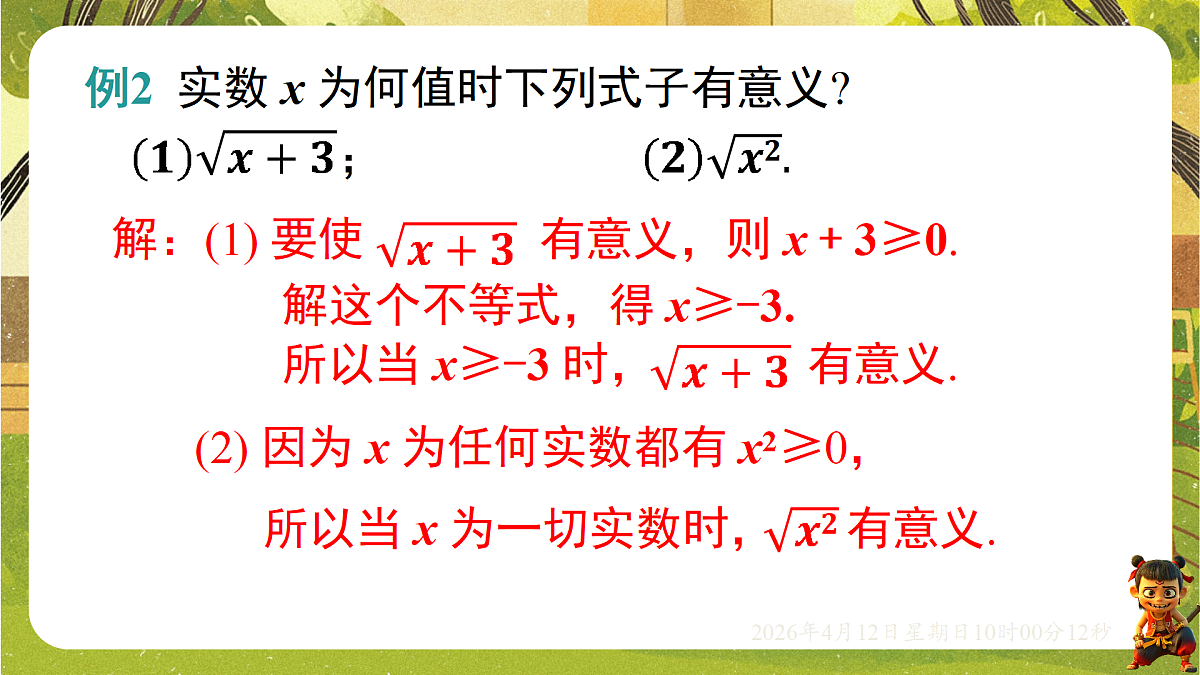 18152709第8页