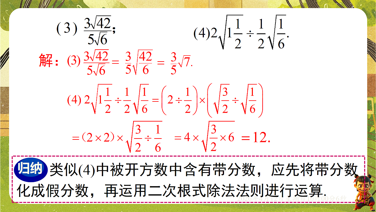 18152711第8页
