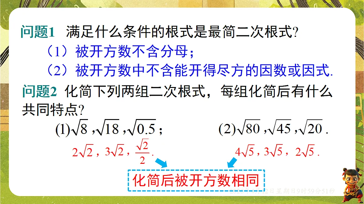 18152712第2页