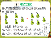 16.2.2 第1课时 二次根式的加减（课件）--沪科版（新教材）八年级数学下册