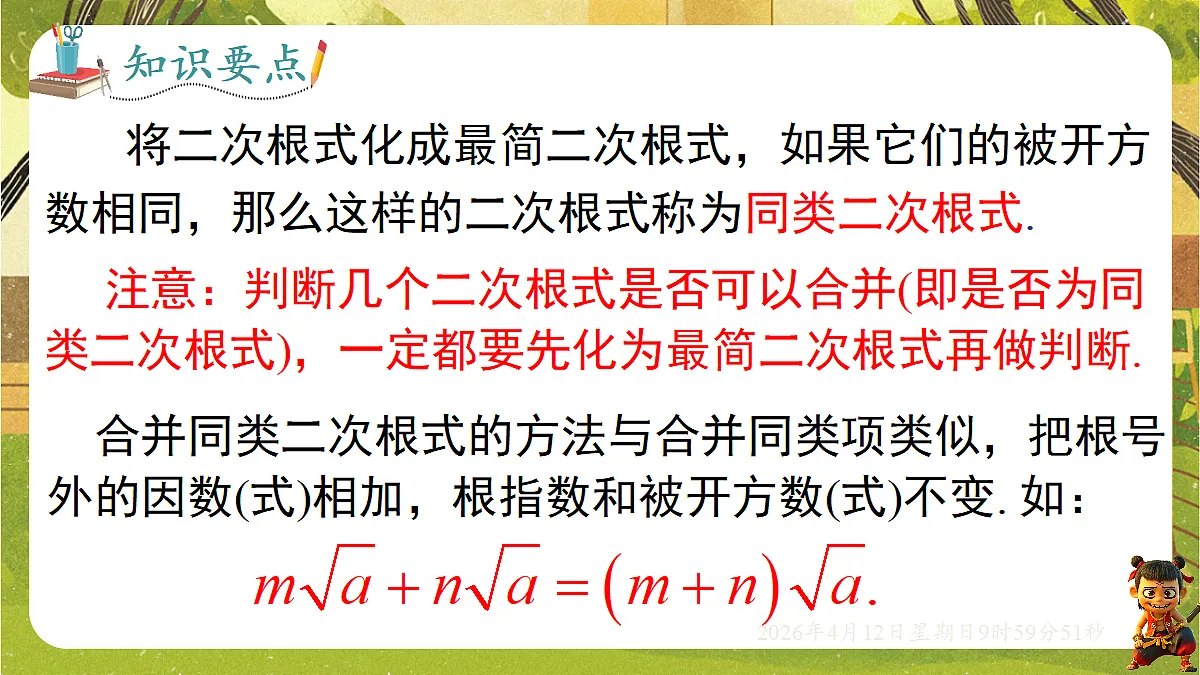 18152712第6页