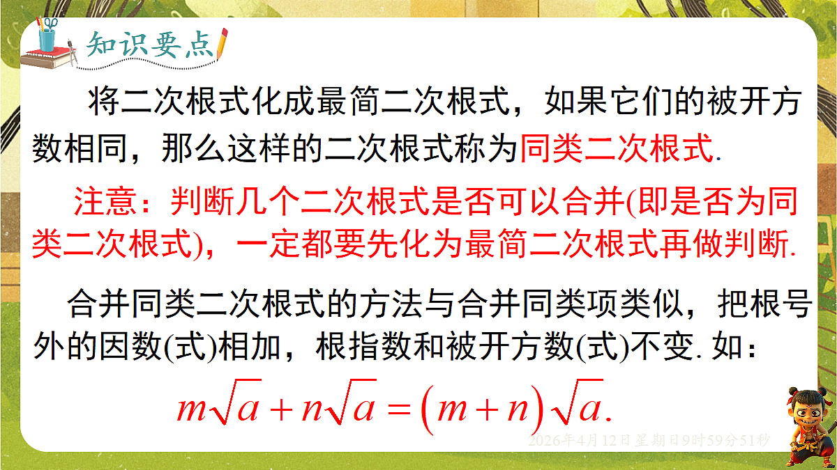 18152712第6页
